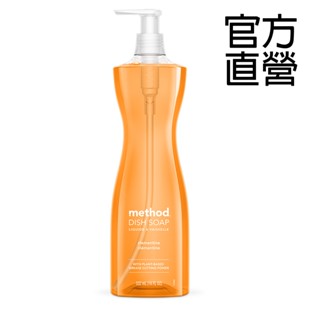 Method美則純淨濃縮洗碗精-柑橘532ml 好市多熱銷品 必搶貨 嗨營業中 清潔品牌 時尚清潔 無毒