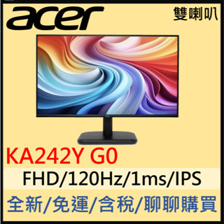全新現貨 ACER KA242Y G0 護眼螢幕 (24型/FHD/120Hz/1ms/IPS)