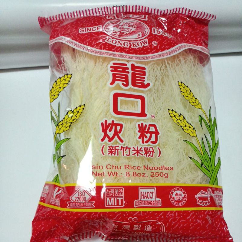 龍口炊粉（新竹米粉）