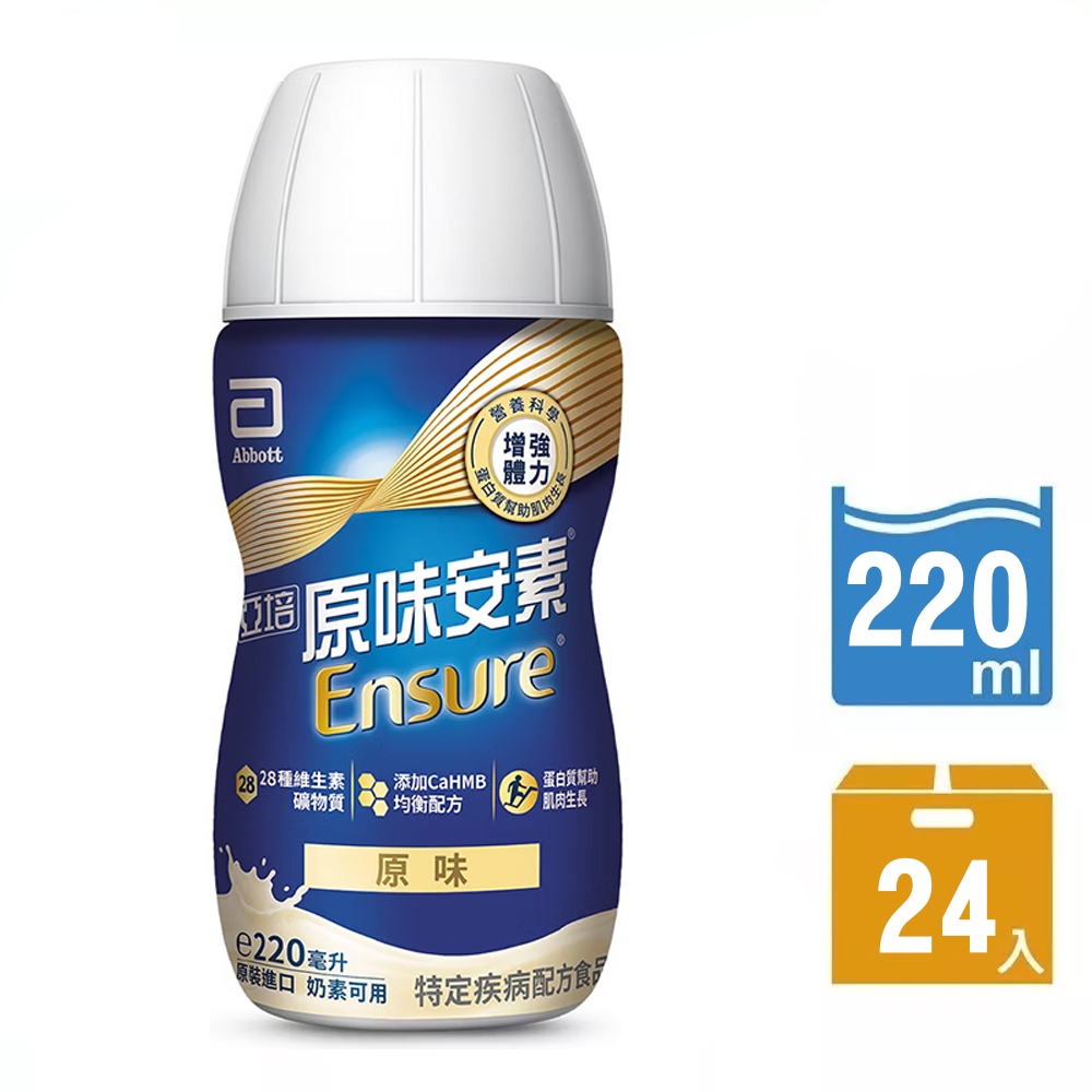【禾莘藥局】亞培-安素菁選 220ml * 24入/箱 (原味/香草減甜) 新版升級 HMB配方 均衡營養配方 奶素