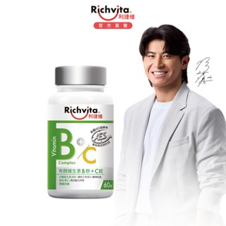 【Richvita利捷維】有酵維生素B群+C 60錠 陳傑憲代言