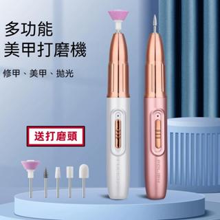 🔥隔日到貨🔥 美甲打磨機 蓄電式 送打磨頭 卸甲機 USB 充電型 美甲打磨筆 電動美甲打磨機 磨甲器 美甲工具