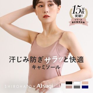 日本厚木ATSUGI內衣女吸汗速幹涼感透氣夏季薄款無痕吊帶打底背心(A56SH4771CS)(日本直郵)1