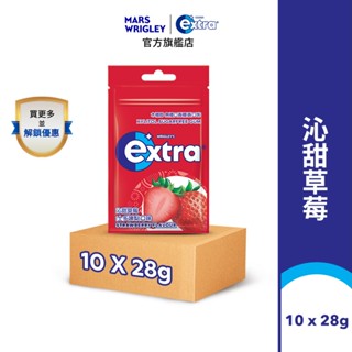 【Extra益齒達】 潔淨無糖口香糖 10入 (28g/包) 多口味 潔牙/口腔清潔