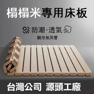 隔日達 日式防潮排骨架 可客製尺寸 防潮透氣 榻榻米折疊床板 簡易低床架 加大雙人床墊架子 標準單人床 地鋪實木護腰