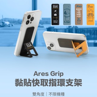 【ergomi】Ares Grip | 手機指環支架｜黏貼支架｜手機支架｜多色印花｜直橫通用｜追劇神器｜3M背膠