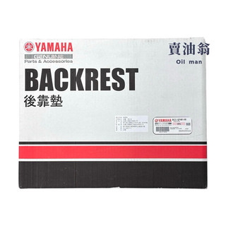 《賣油翁》YAMAHA山葉原廠精品 後靠背總成 VINOORA 125 後靠背 BCC-QF481-00