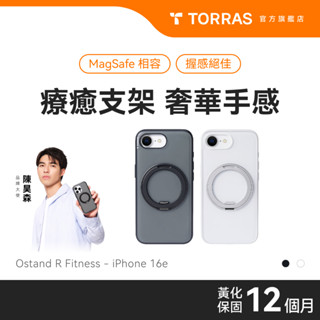 TORRAS Ostand R Fitness iPhone 16e MagSafe相容旋轉支架防摔手機殼