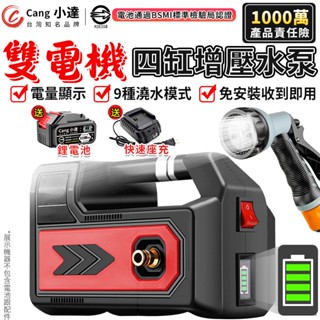 【Cang小達】電動抽水泵 自吸增壓水泵 充電式抽水機 抽水泵 澆花神器 電顯顯示 家用抽水機 澆水/澆地/澆菜/灌溉