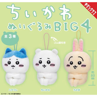 吉伊卡哇 BIG 絨毛布偶吊飾集 盲抽 盲盒 Vol.4