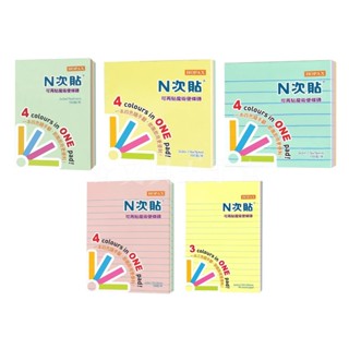 【文具王子】⚡現貨! N次貼 可再貼魔術便條磚.可再貼便條紙.便利貼.Memo 61327/61329/61334
