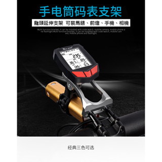 FETUM龍頭鋁合金馬錶延伸座 前燈延伸支架 轉接馬錶前燈GARMIN BRYTON CATEYE適用【飛輪單車】
