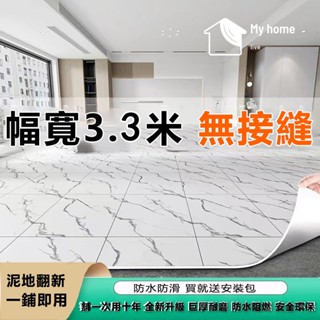 【臺灣出貨】2.2mm地板革水泥地墊 加厚耐磨防水防火家用 仿木地墊 木紋地板貼 耐磨地板立體 木紋地板 防水地板貼