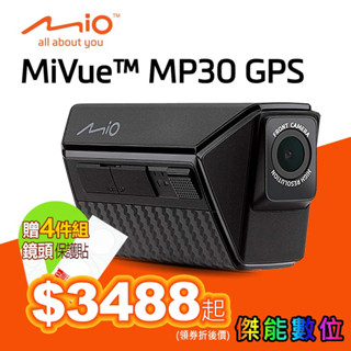 【限時優惠/贈128G+鏡頭保護貼】MIO MiVue MP30 GPS雙鏡安全帽行車記錄器 雙2K WIFI HDR