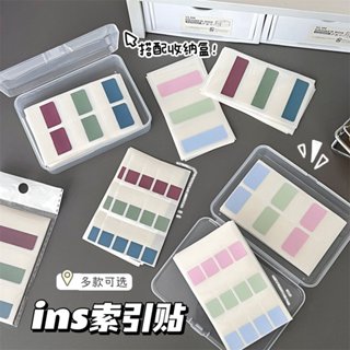 🔥現貨24H狂出🌟莫蘭迪色系索引貼 學生分類 書寫便條貼 標籤貼紙 愛豆卡套收納便利貼 分類貼紙 標籤貼 文具 追星