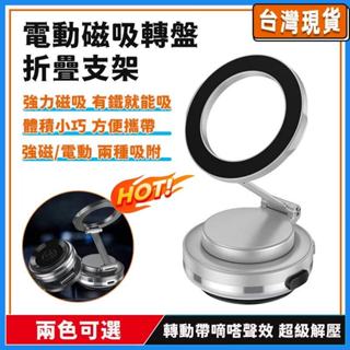 🟠臺灣現貨2025新款🟠C7 Magsafe支架 Magsafe 磁吸 真空吸力 強磁 電動 支架
