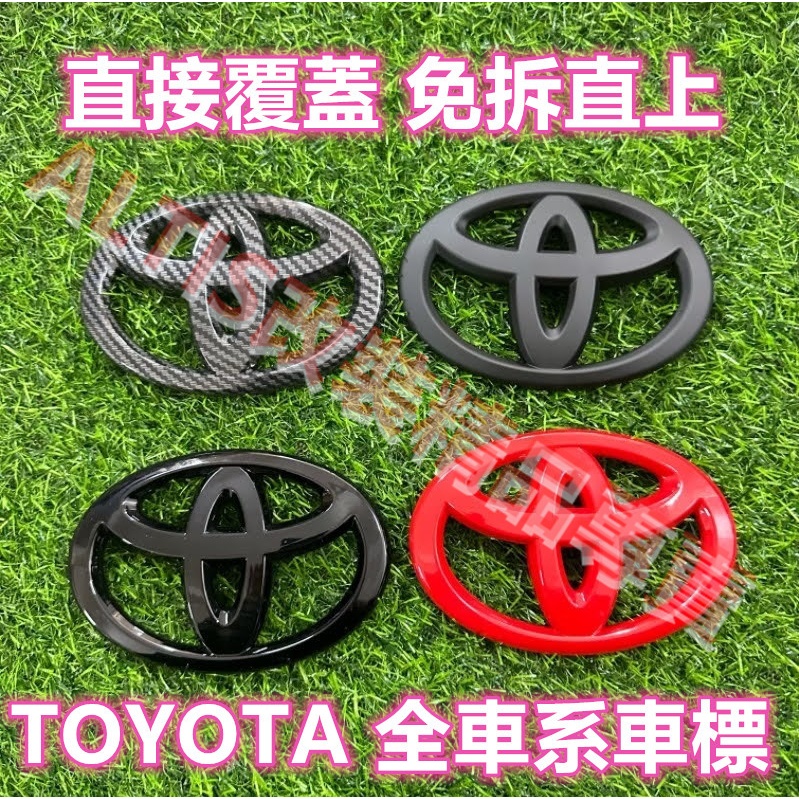 豐田車標LOGO 碳纖維 消光黑 亮光黑 紅色 方向盤標 前後車標 YARIS COROLLA CROSS SPORT