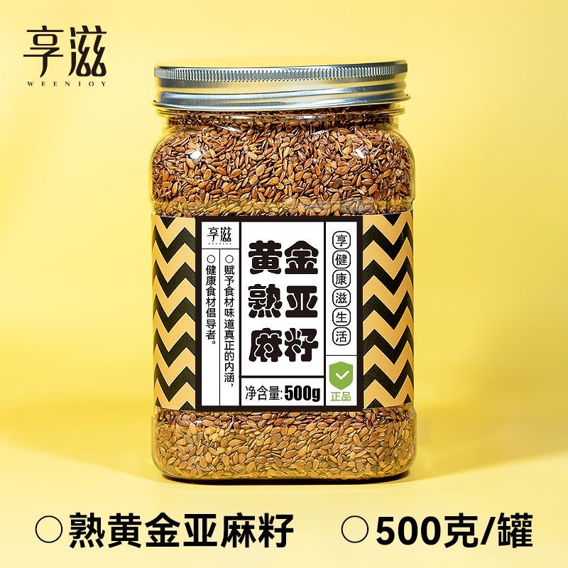 【水水優選】亞麻籽粉 亞麻籽仁 卽食熟黃金亞麻籽仁內懞特産熟麻亞麻籽高亞麻痠亞麻籽粉烘焙罐裝  NJXG