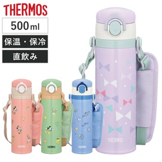 韓寶 ☆ THERMOS膳魔師 背帶式保溫瓶 直飲不鏽鋼保溫瓶 直飲式保溫瓶 小朋友大朋友都好用 JOI-501