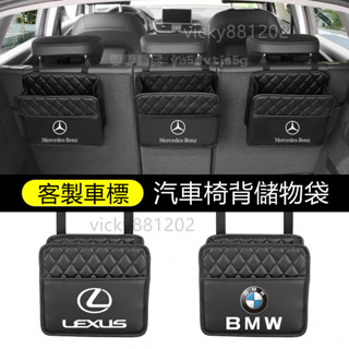 【大量庫存 客製車標】汽車收納袋 椅背收納袋 汽車置物袋 車用收納袋 車用置物袋 收納掛袋 椅背收納 後車廂收納 收納袋