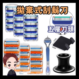 今天買隔日到 五刀頭刮鬍刀 刮鬍刀片 五刀片 鋒隱 刮鬍刀 剃毛刀 除毛刀 吉列刮鬍刀片 修鬍刀 剃鬚刀 適用於吉列