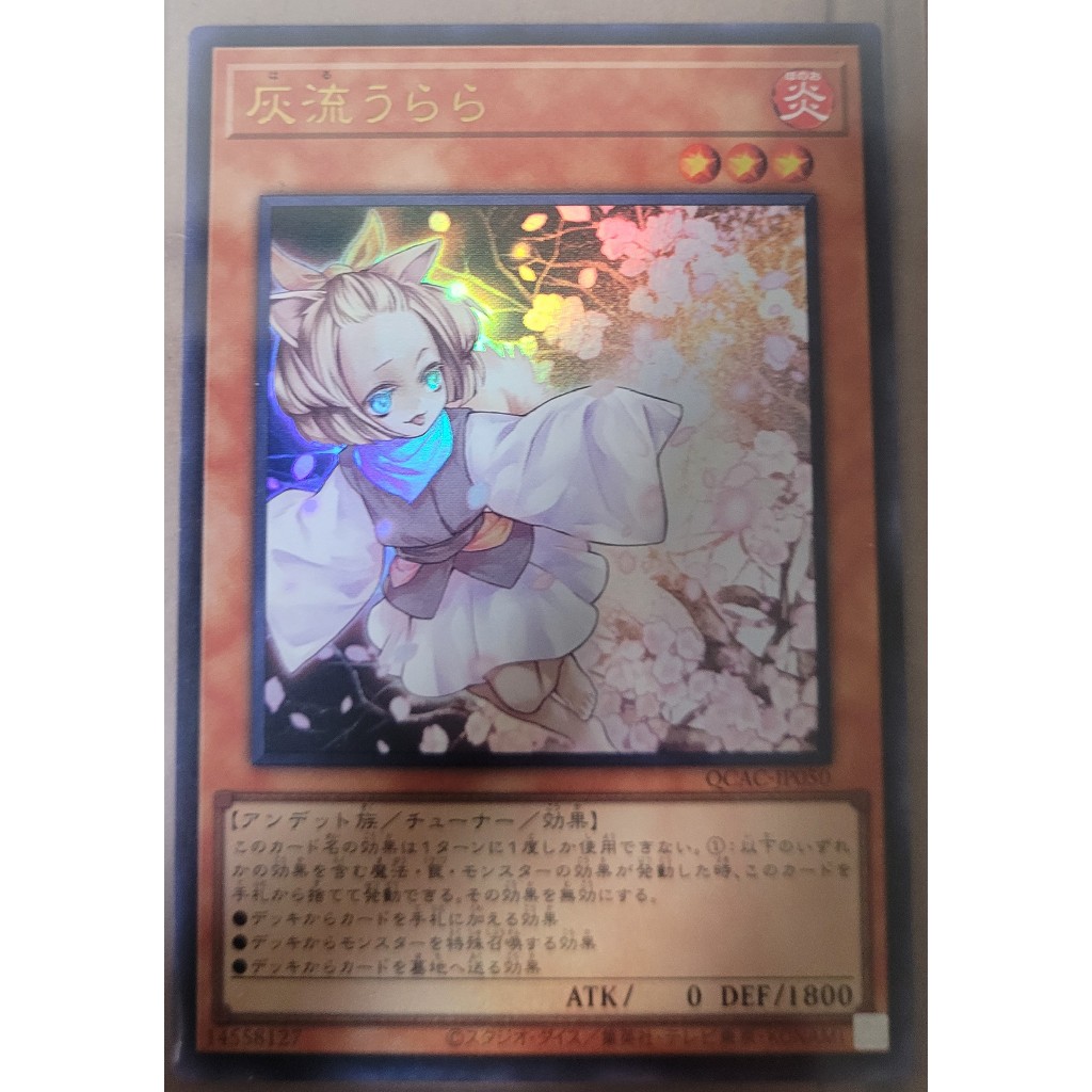 遊戲王 QCAC-JP009、JP021、JP021、JP050、JP049、JP053、JP098、JP099