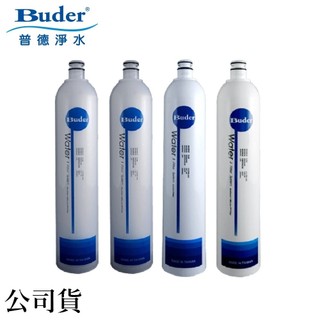 普德Buder 公司貨 RO-1603 三道濾心組 4入組 RO-1101x2 / RO-1201 / RO-1301