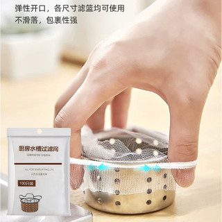 森吉百貨 廚房水槽濾網 排水孔濾網 細密網眼 過濾網 洗手臺濾網 廚房濾網 水槽過濾網 流理台濾網