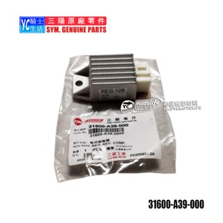 SYM三陽原廠 RX110 心情 高手 風 Mio 金旺 100 化油 原廠 整流器 穩壓器 31600-A39-000