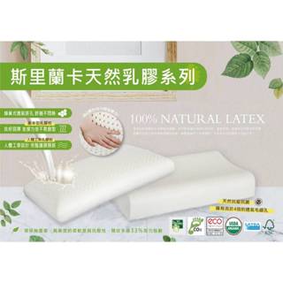 現貨特價~100%天然乳膠枕~蜂巢氣孔 舒適透氣~加大型