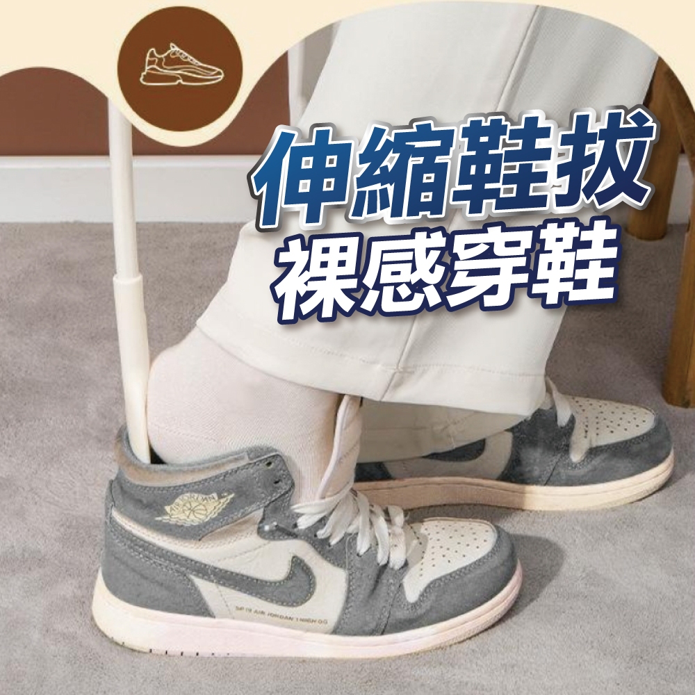 【U-mop】鞋拔 穿鞋器 鞋拔 鞋扒 穿鞋器 穿鞋工具 提鞋器 鞋子 布鞋 高跟鞋