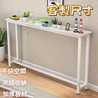 限時特惠🎉沙發後置物架 客廳靠牆超窄長條桌 床頭床尾夾縫收納架 暖氣片置物板 靠墻窄置物架 床頭床邊床尾夾縫 收納層架