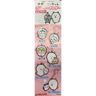 現貨 日本 吉伊卡哇 扭蛋 吊飾 吉伊 小八 小桃 烏薩奇 盒玩 公仔 一番賞