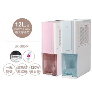 【Mistral 美寧】一級能效6L薄型節能除濕機 JR-S65M 粉色 / 藍色【一級節能可退稅500元】