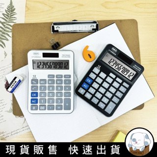 狗｜LIBERTY利百代 12位元計算機(太陽能計算機 桌上型計算 文具 計算機 質感文具)