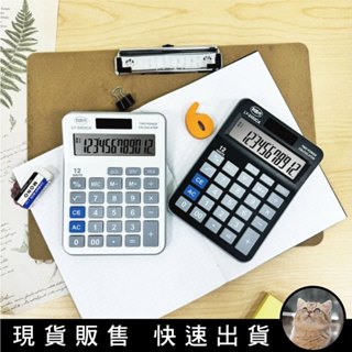 貓｜LIBERTY利百代 12位元計算機(太陽能計算機 桌上型計算 文具 計算機 質感文具)