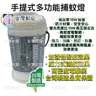 捕蚊燈 華冠捕蚊燈 企業贈品 中秋抽獎贈品 15W 電子式捕蚊燈 ET-1505 新安規認證 登革熱最佳剋星