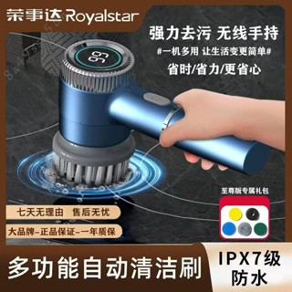 榮事達電動清潔刷 多功能家用 廚房洗碗 刷鞋 手持無線 電動刷子 清潔神器