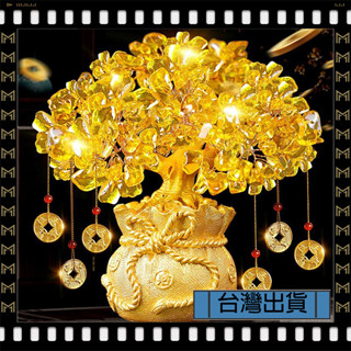 🔥臺灣出貨🔥可開發票✅【大同小藝】黃水晶發財樹 酒櫃裝飾品 擺件 家居客廳 聚財風水 搖錢樹 創意開業禮品