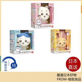 【日本直送！快速發貨！】 BANDAI 萬代 吉伊卡哇 毛絨有聲玩偶 互動玩偶 chiikawa