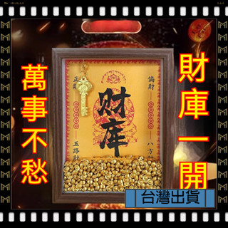 🔥臺灣出貨🔥可開發票✅【大同小藝】木雕相框 開財庫的金鑰匙 裝飾品 擺件 十二生肖 開金庫相框擺件 送長輩