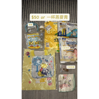 嬰幼兒用品 生活用品福袋