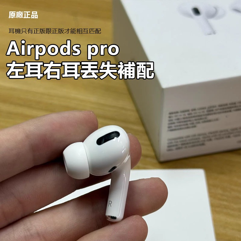 AirPods Pro左耳 楽天市場】【未使用】左耳のみ(タイプ-C) Apple AirPods Pro（第