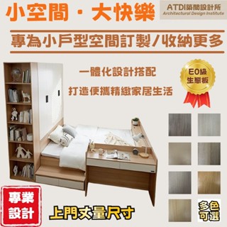 ATDI床架組 中高床 半高床 收納床架 組合床架 矮床架 實木床 單人3尺 3.5尺單人加大 雙人5尺 6尺雙人加大