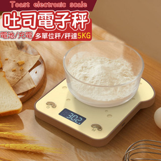 [DJM直接買x贈電池充電線]吐司電子秤 不鏽鋼電子秤 咖啡電子秤 5KG 廚房秤 非供交易使用 料理秤 廚房秤 咖啡秤