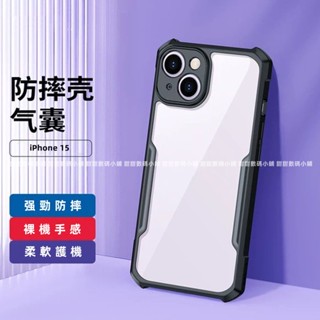 四角加厚全包防摔手機殼 iPhone 15 14 13 12 promax 14plus 13mini 12mini