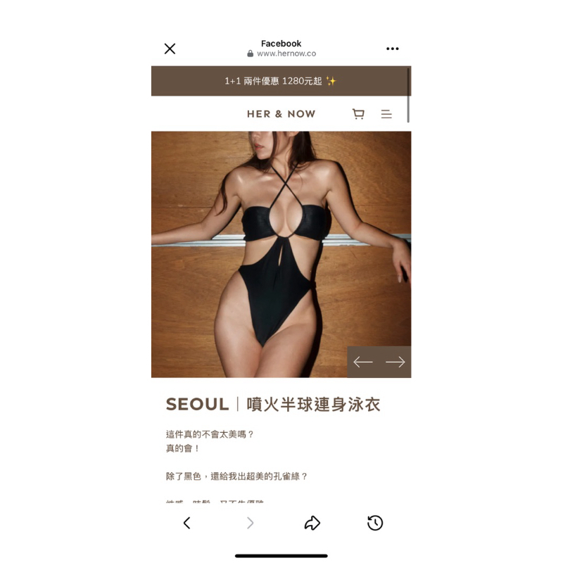 her & now母湯系列連身泳衣