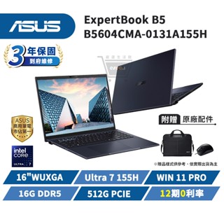 ASUS 華碩 B5 16吋 B5604CMA-0131A155H 商用筆電【16G/Ultra7/512G】十倍蝦幣