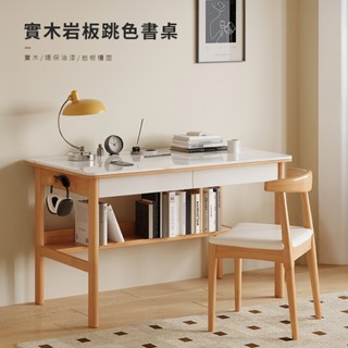 【預購】實木巖板跳色書桌 【11918-11921】 實木書桌 學生書桌 工作桌 木桌 辦公桌 原木桌 電腦桌