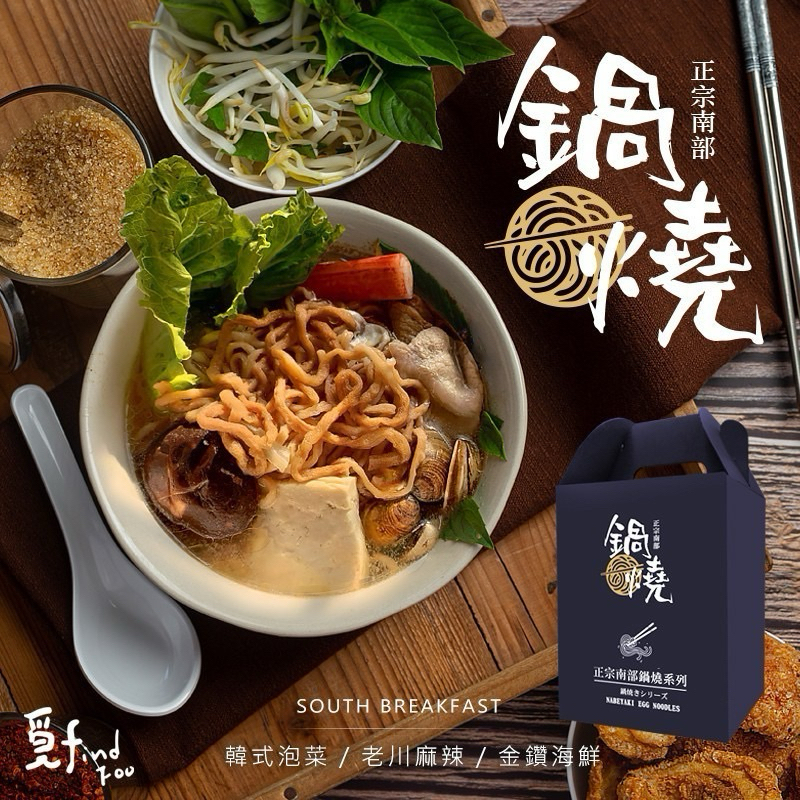 【雙雙的店】現貨 台北條通隱藏版居酒屋指定使用款 鍋燒意麵(5粒/盒) 泡菜/麻辣/海鮮